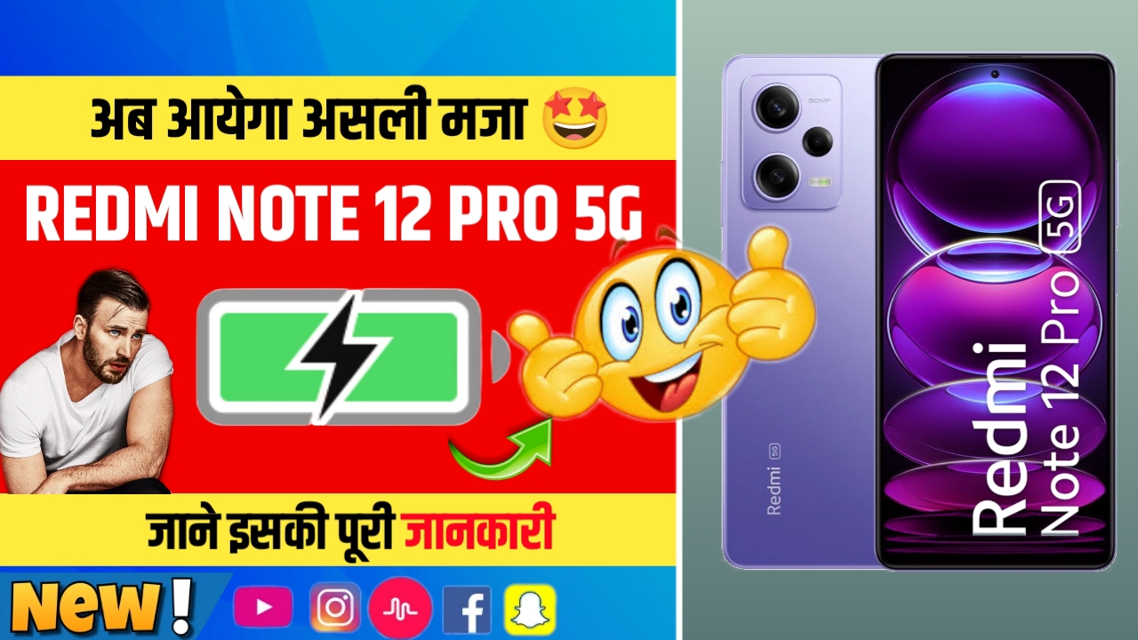 Redmi Note 12 Pro 5G: मात्र ₹9,999 में पाएं 12GB रैम वाला धाकड़ 5G फोन, 200MP कैमरा और 6000mAh बैटरी के साथ