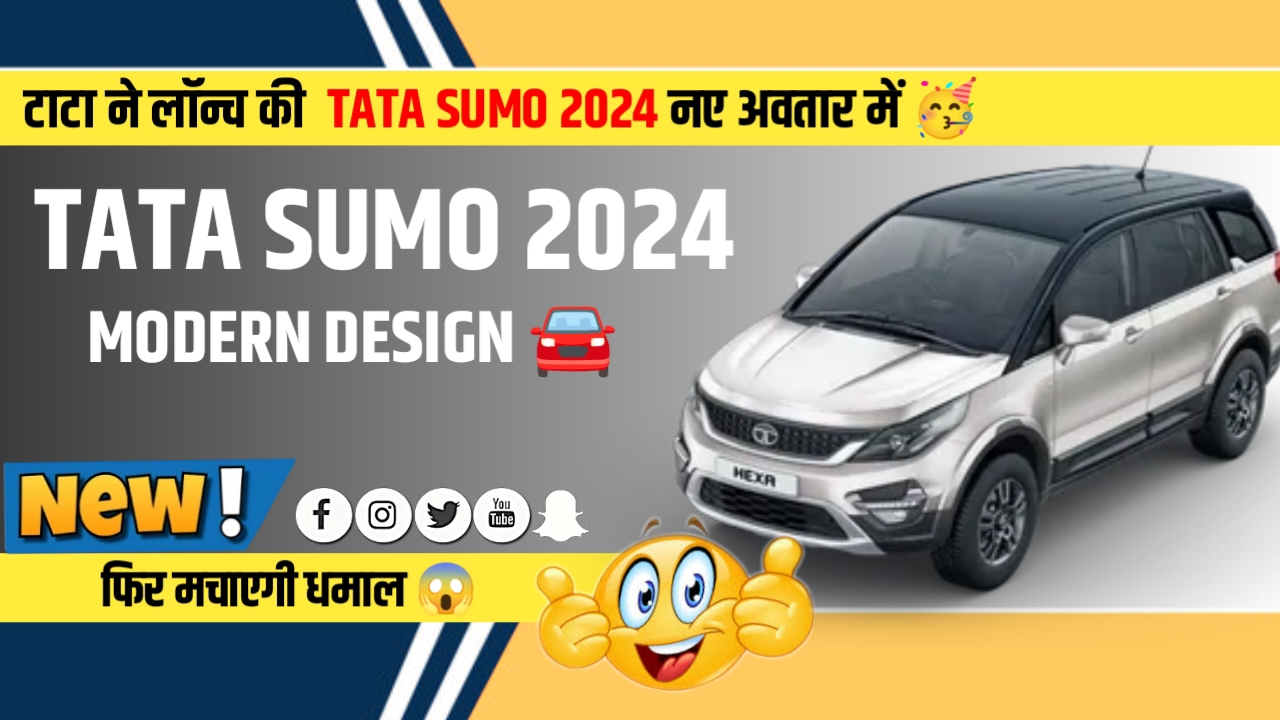 tata जल्द लॉन्च करने जा रही है tata sumo 2024 नए अवतार में ।