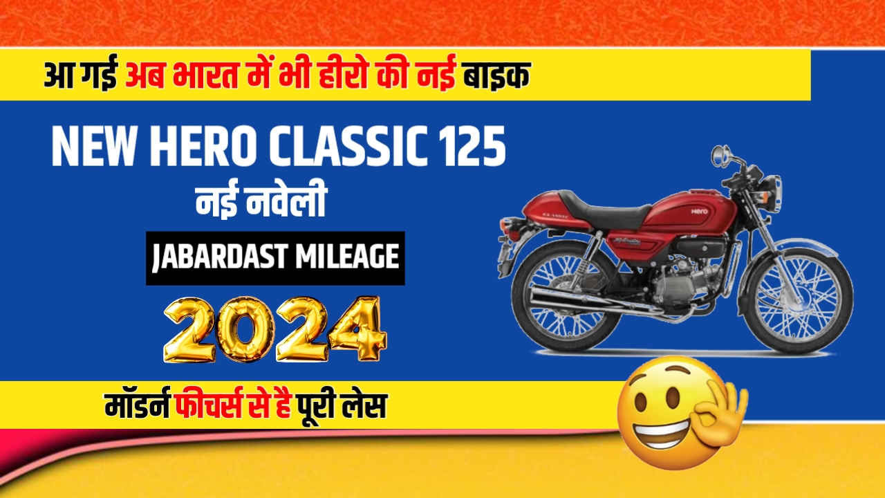 NEW HERO CLASSIC 125