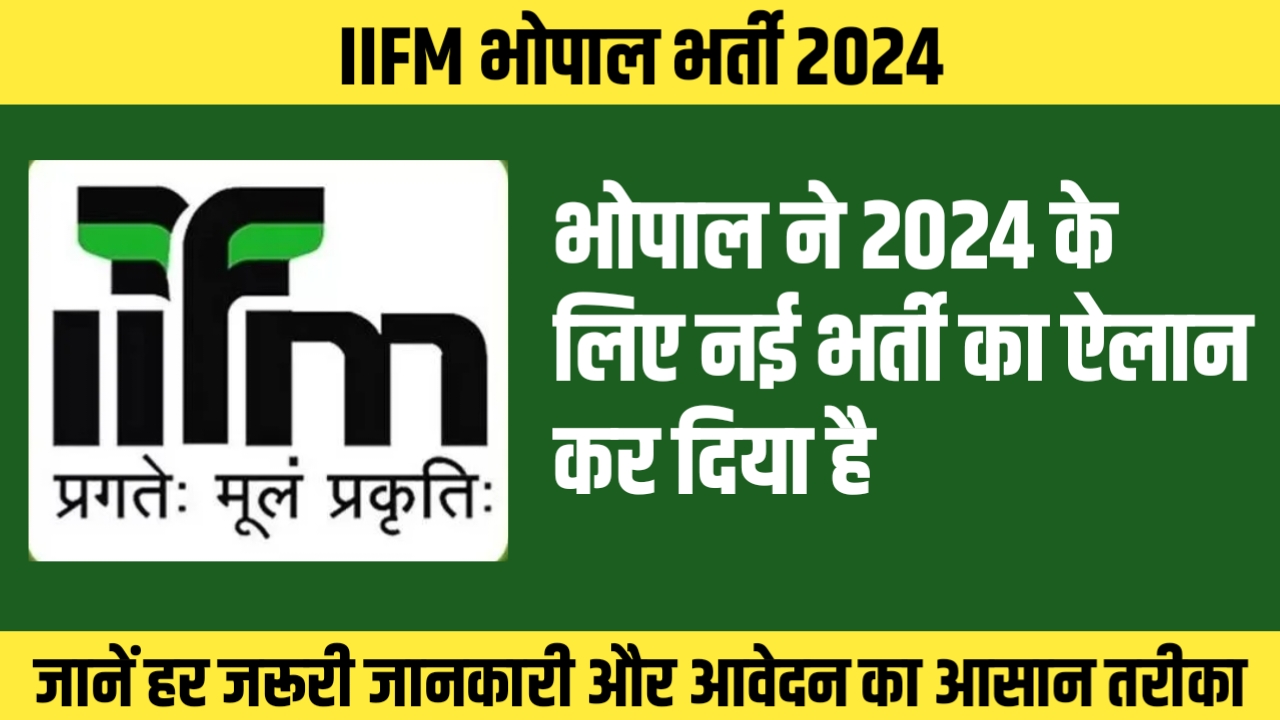 IIFM Bhopal Recruitment 2024: जानें हर जरूरी जानकारी और आवेदन का आसान तरीका