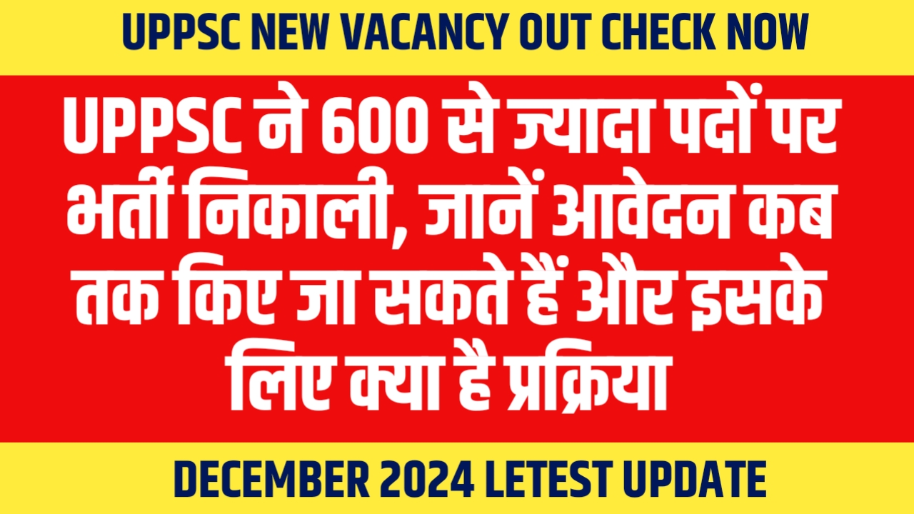 UPPSC ने 600 से ज्यादा पदों पर भर्ती निकाली, जानें आवेदन कब तक किए जा सकते हैं और इसके लिए क्या है प्रक्रिया